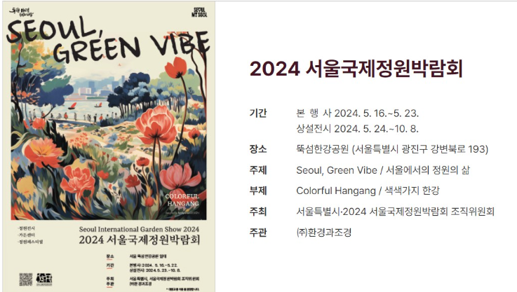 포스터 및 안내 사진