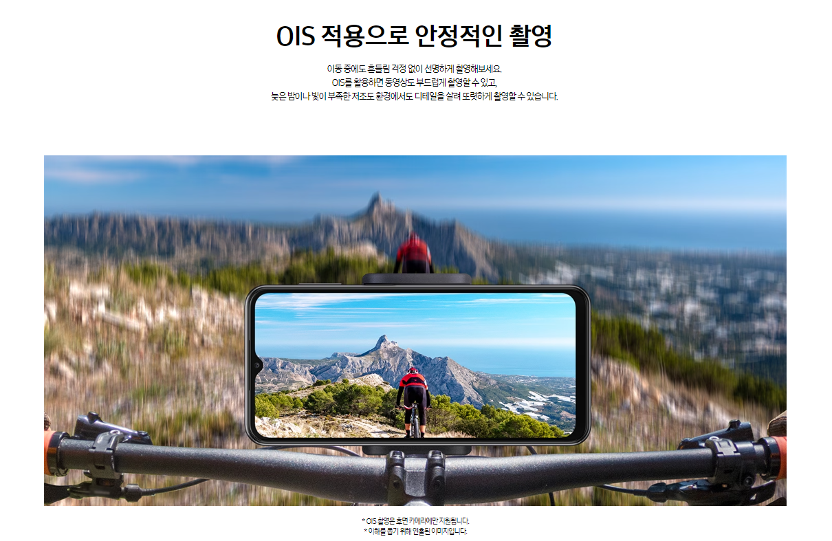 갤럭시-A23은-OIS-적용으로-흔들림-방지-기능-탑재