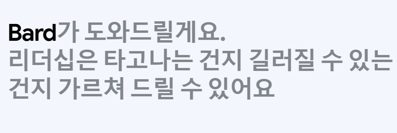 챗봇바드