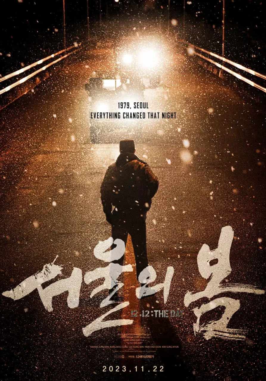 영화 서울의 봄: 영화 서울의 봄 평점&#44; 영화 서울의 봄 출연진