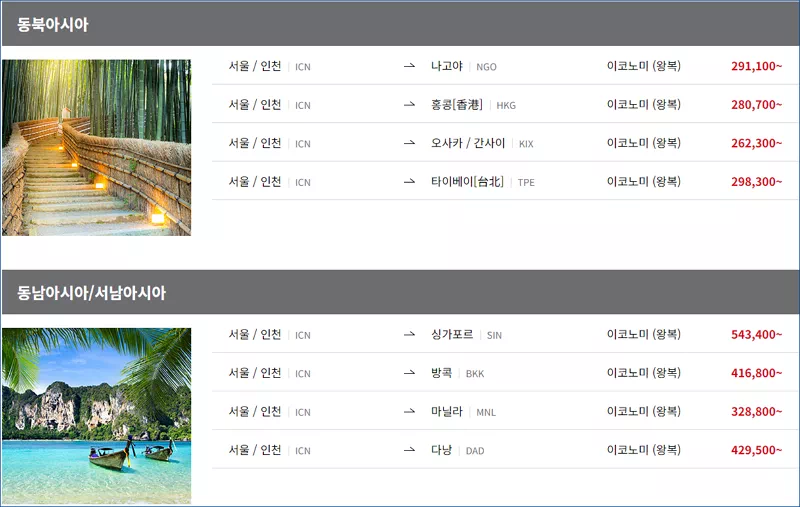 비행기표 가격
