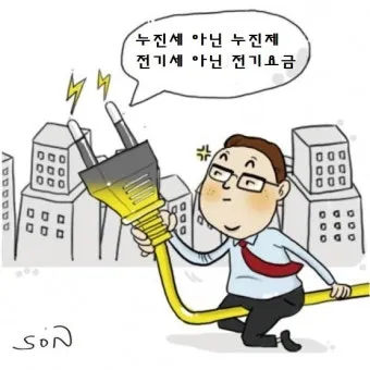전기요금 누진제 계절별 요금제 절약형 가전 사용 팁_22