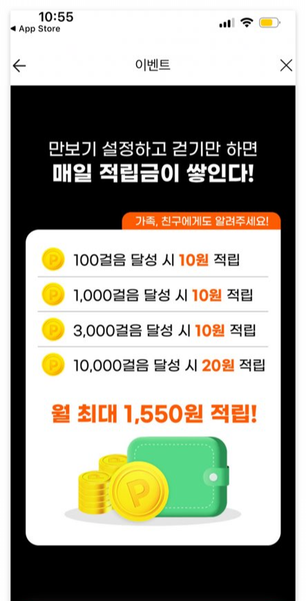 공구마켓 보상