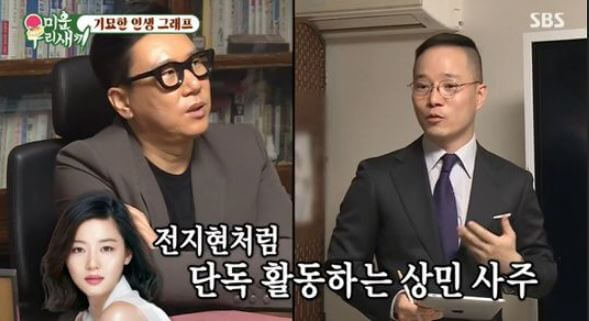 이상민 전지현 사주