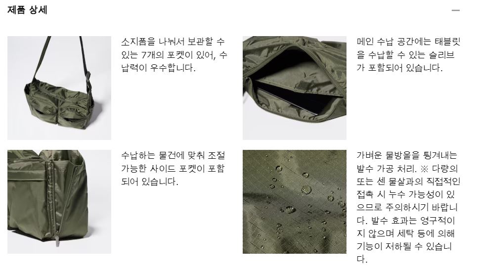 유니클로 감사제