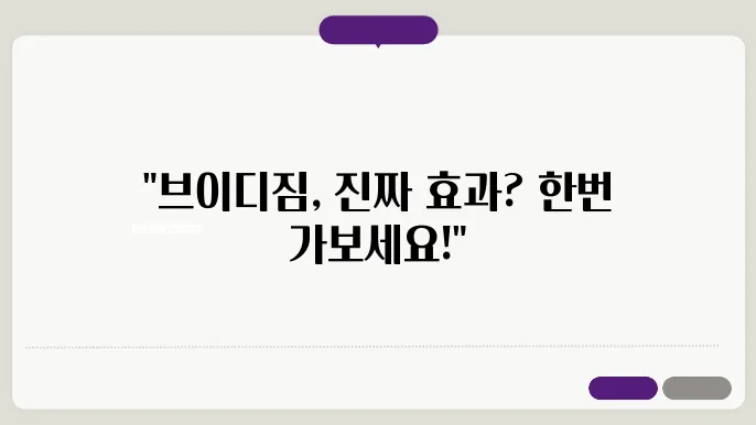 브이디짐&뮤직스피닝 체험 후기