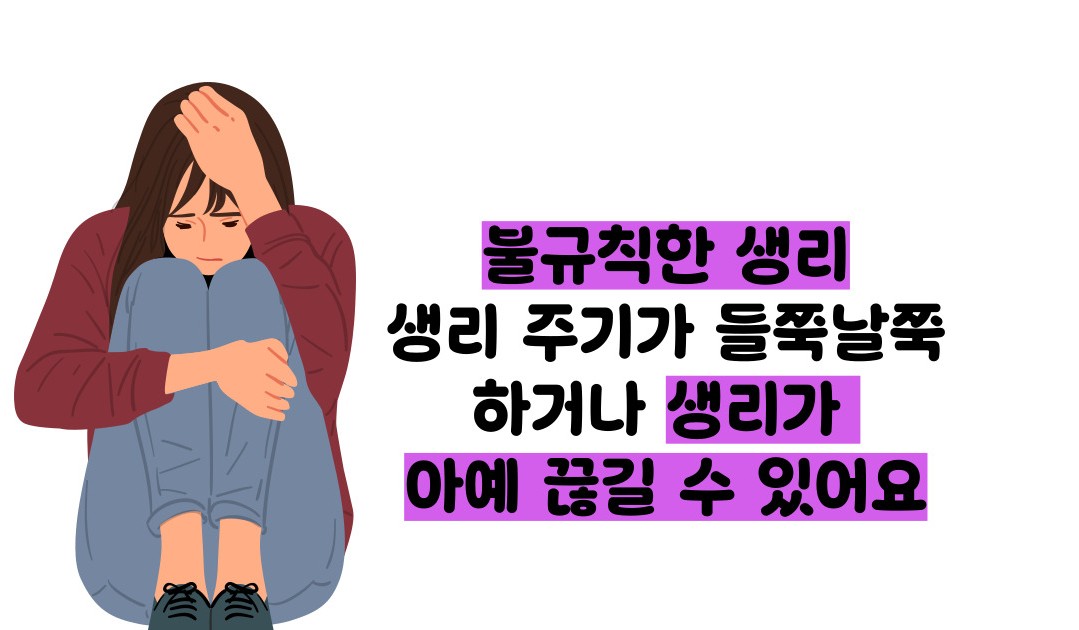 다낭성 난소증후군 증상