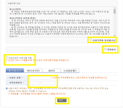 자동차-민원-대국민포털