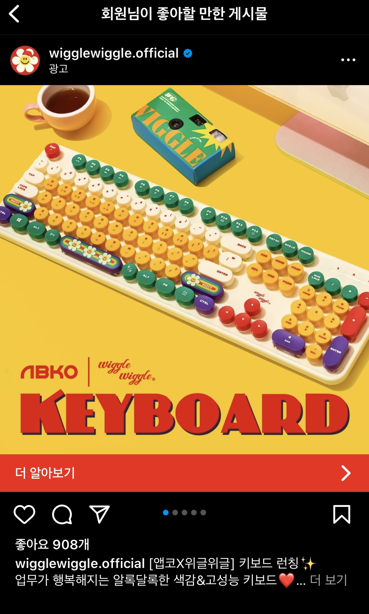 여러 광고주의 광고 체크