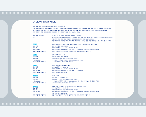 전주국제영화제 2025