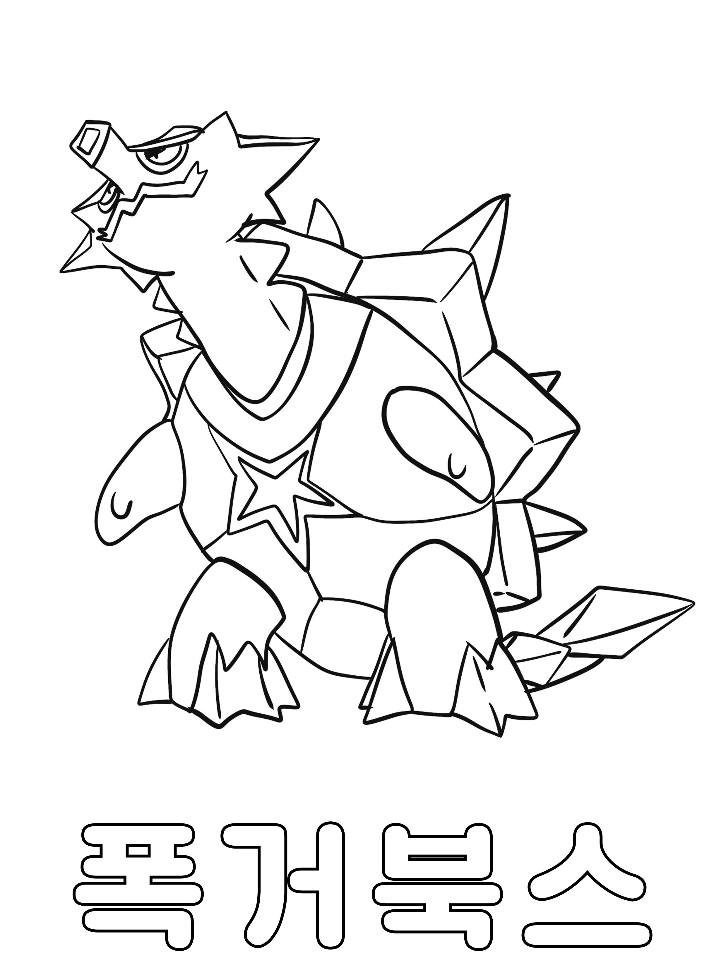 포켓몬스터 색칠도안