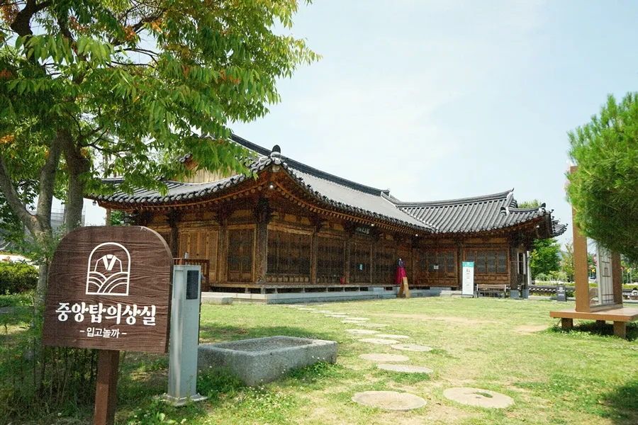 중앙탑의상실