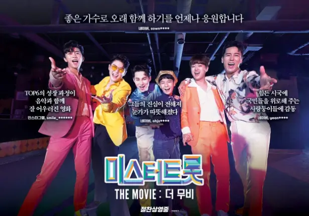 임영웅 순례