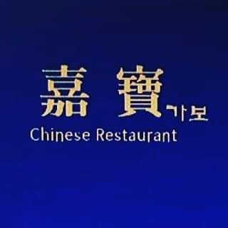 가보