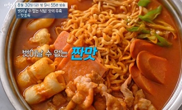 짠맛