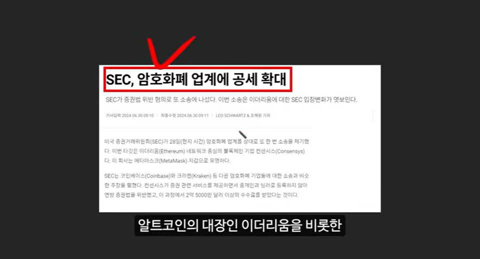 리플 소송 승리와 브라질 솔라나 ETF 승인! XDC 코인에 주목해야 할 이유
