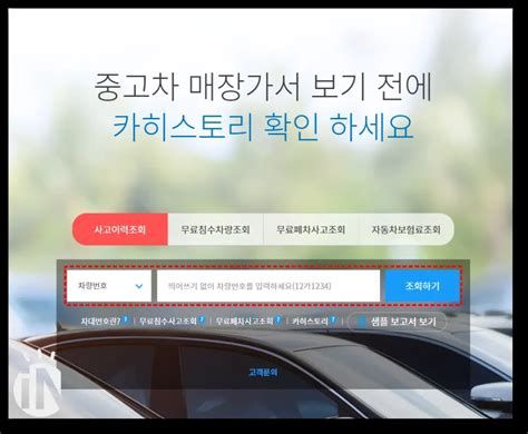 차량 가격 조회