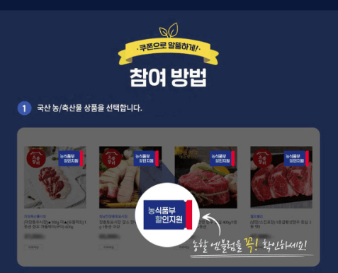 쿠폰으로 알뜰하게 구매하는 법1