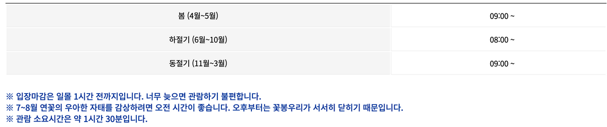 청산수목원-운영시간표