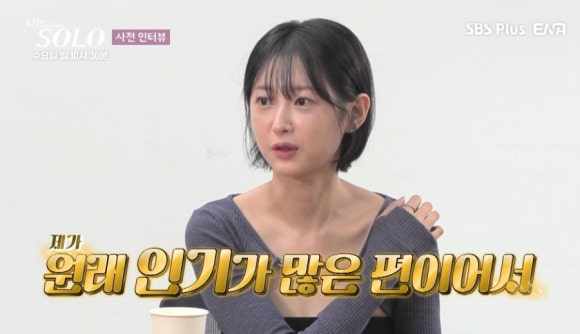 나는 솔로 25기 여성 출연진 정보! 역대급 미모와 스펙 공개