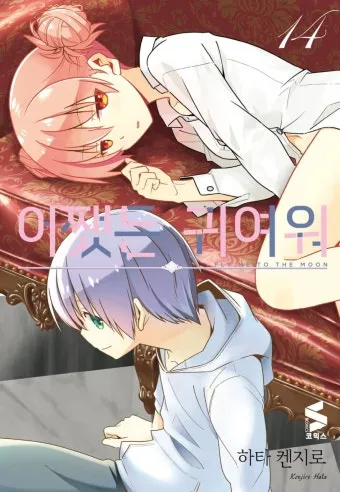 어쨌든 어쨋든 맞춤법 표현 예시 맞는 표현_24