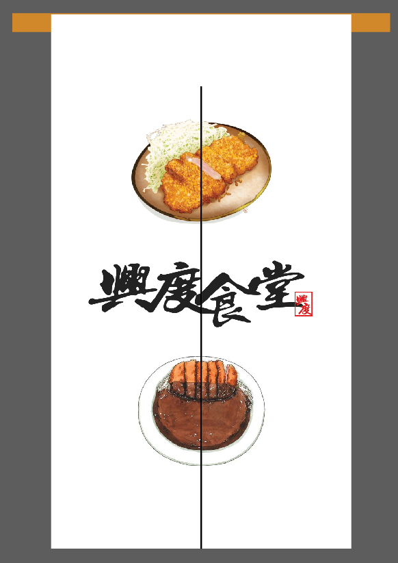 흥도식당