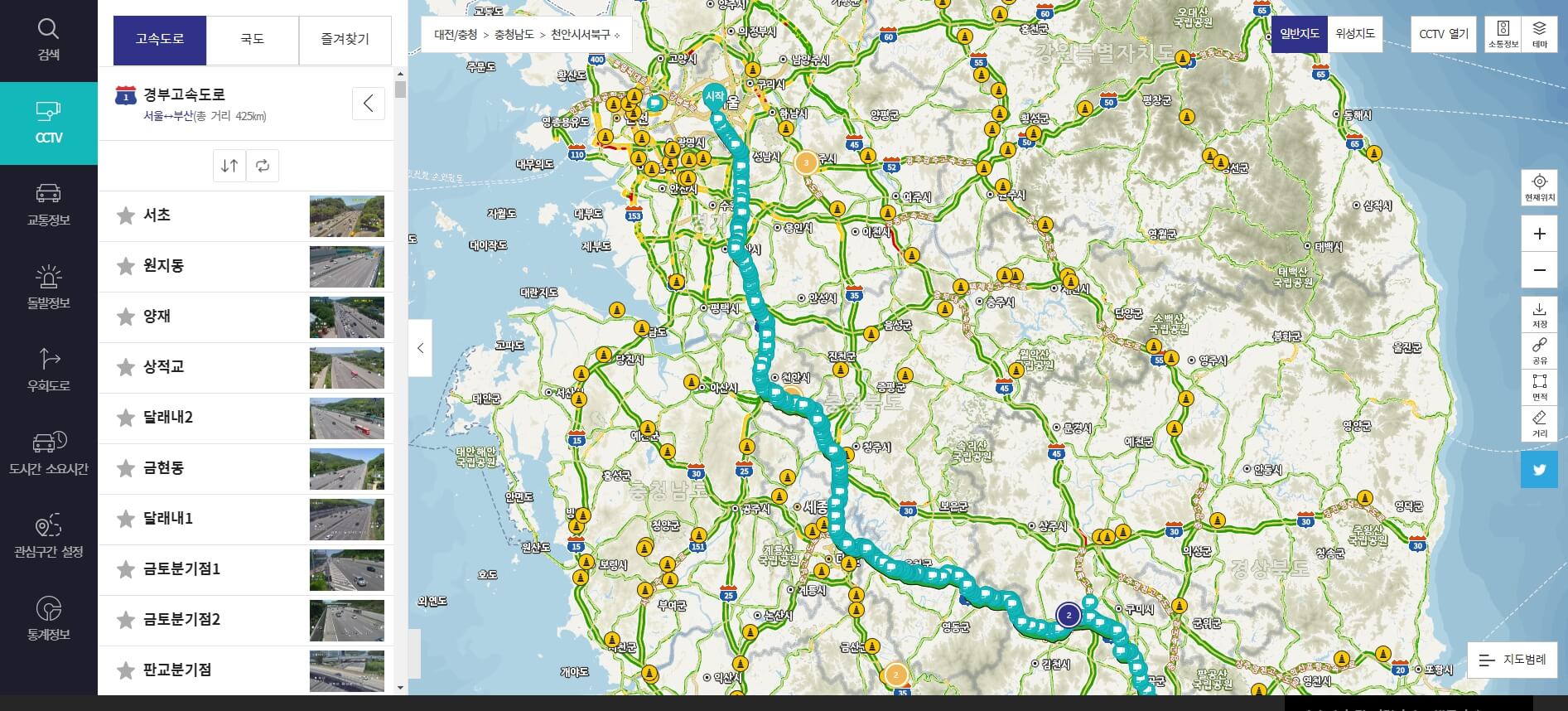 실시간 고속도로 CCTV