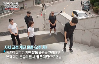 기초체력강화운동