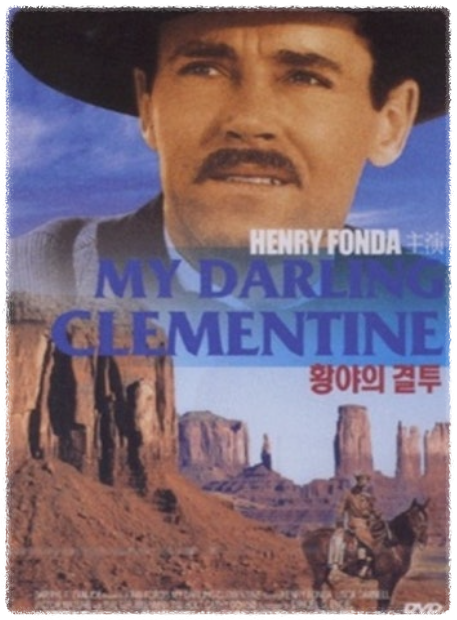 버트 랭커스터, 커크 더글러스 주연의 서부영화 황야의 결투 영화포스터