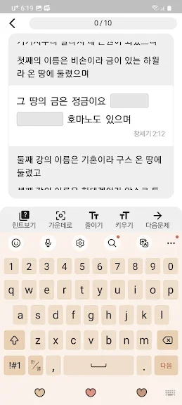 갤럭시 필수 성경 암송 말씀 구절 어플 추천 앱-38 갤럭시 필수 성경 암송 말씀 구절 어플 추천 앱-38