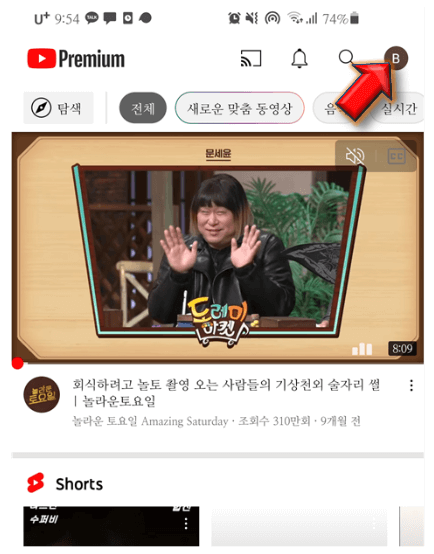 내-프로필-누르기