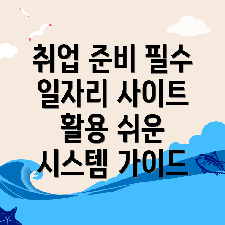 공무직 취업