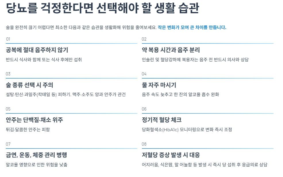 당뇨를 걱정한다면 선택해야 할 생활 습관