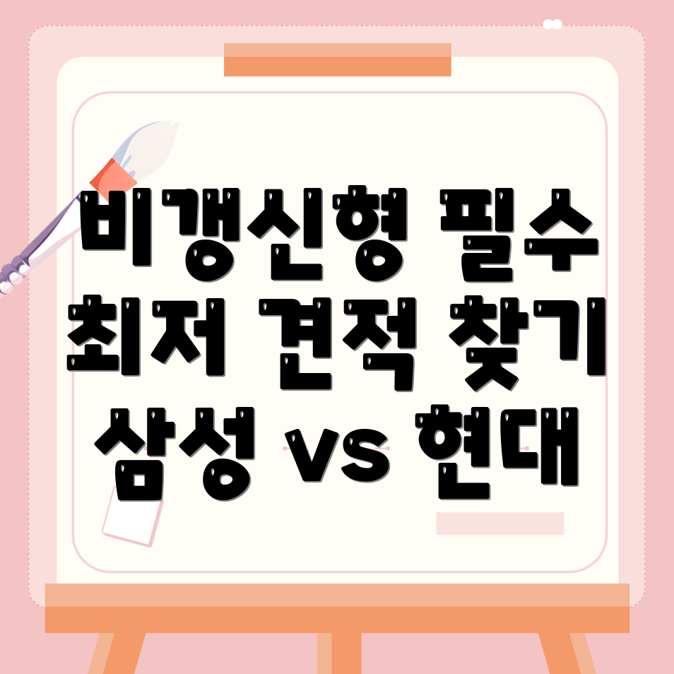 비갱신형 암보험