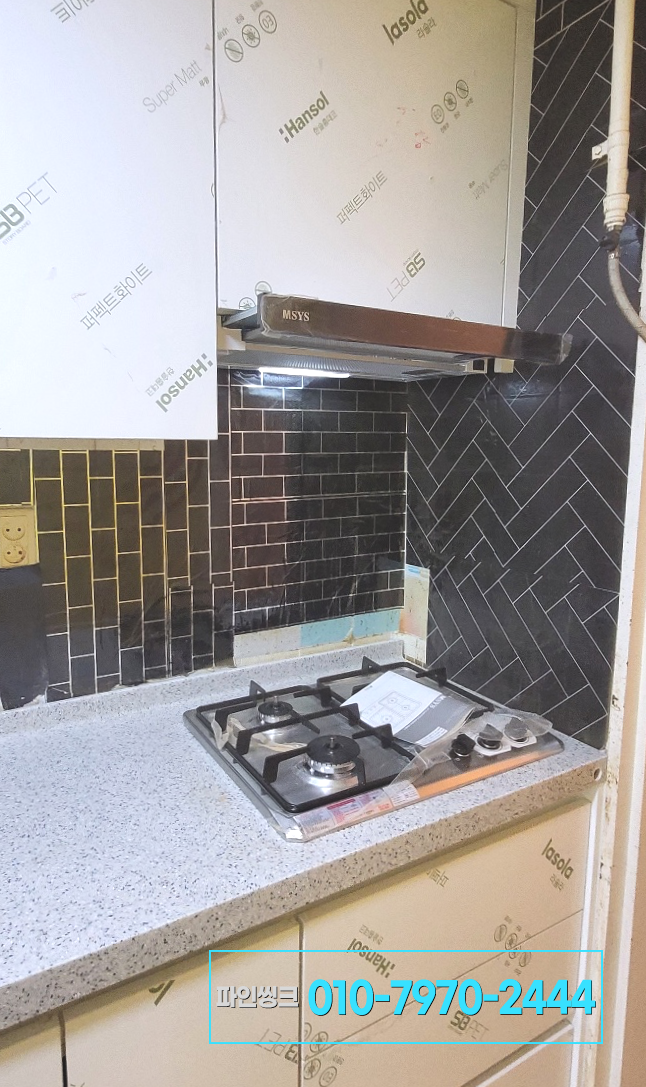 신당동 싱크대 교체 후기