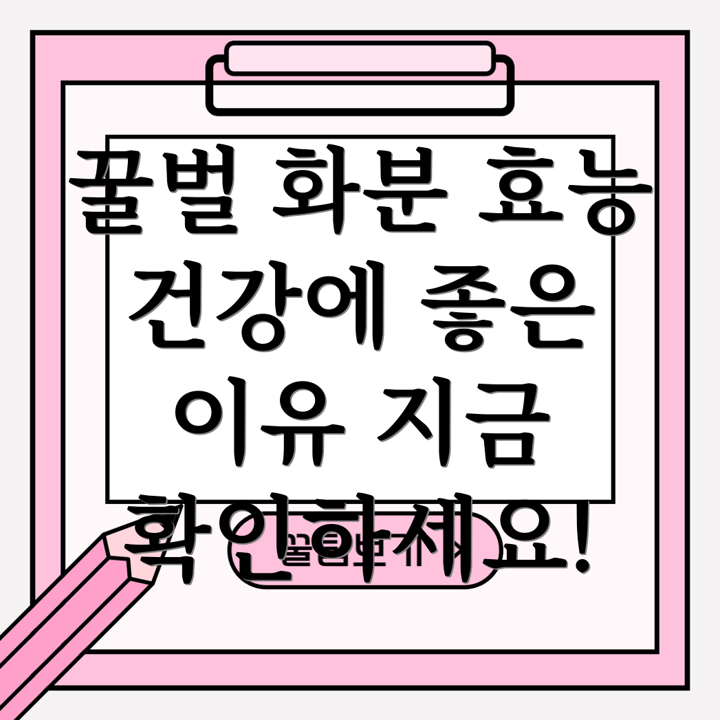 꿀벌화분