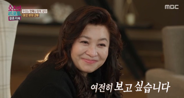 오은영 리포트 &lsquo;결혼지옥&rsquo; 여섯부부 편&amp;#44; 아내가 식물인간이 된 사연은?4