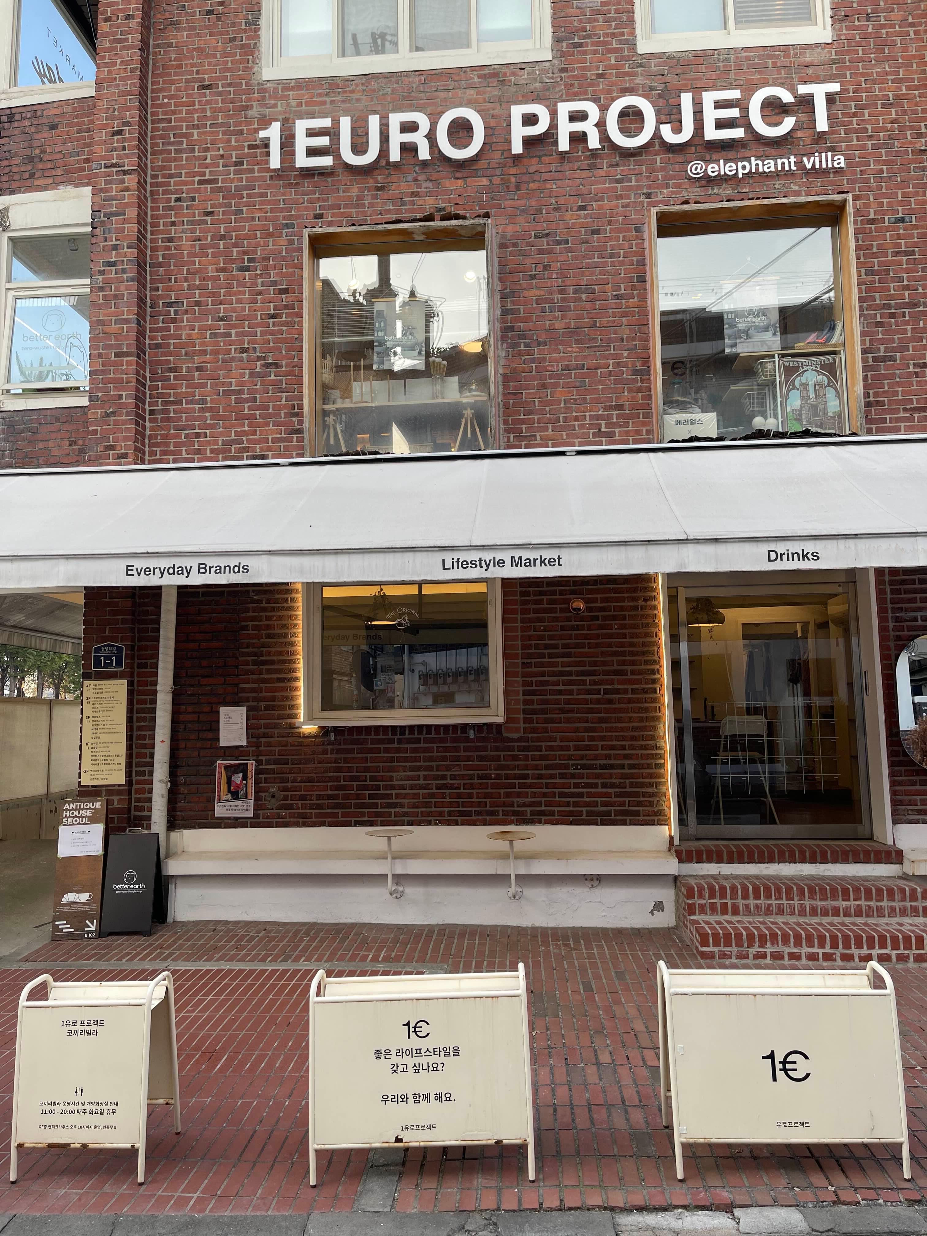 1유로 프로젝트 건물(코끼리 빌라)