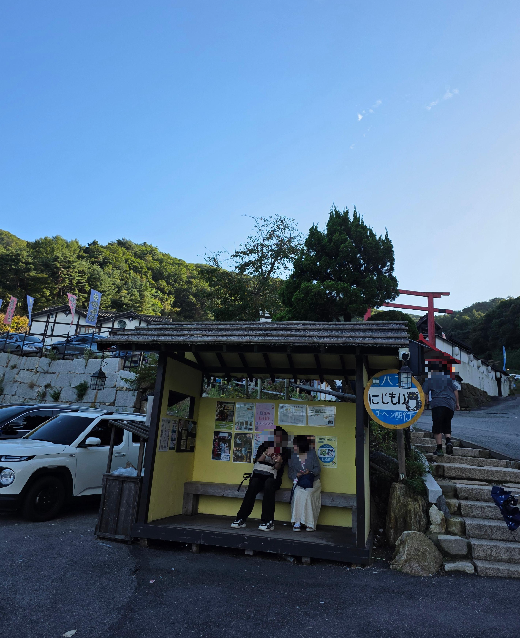 니지모리 스튜디오 동두천 일본 테마파크 주차 입장료 료칸 기모노 03