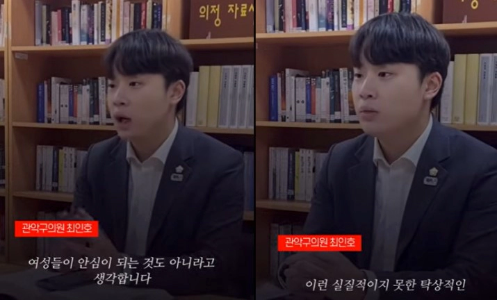 최인호 관악구 의원 프로필 나이 학력 고향