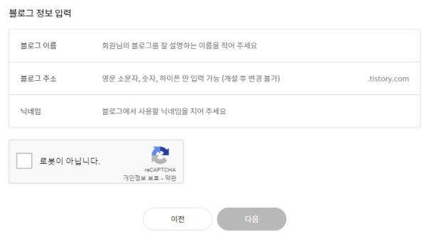 티스토리 블로그 개설