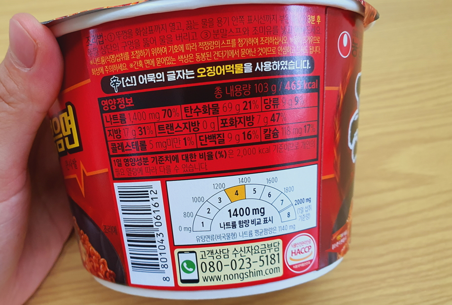 신라면 볶음면