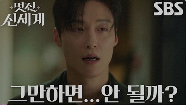 SBS 멋진 신세계 공식 홈페이지 자료 31