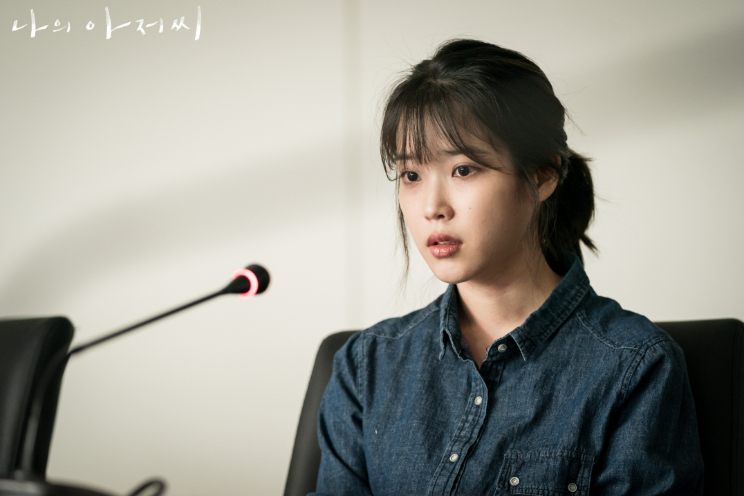 나의 아저씨