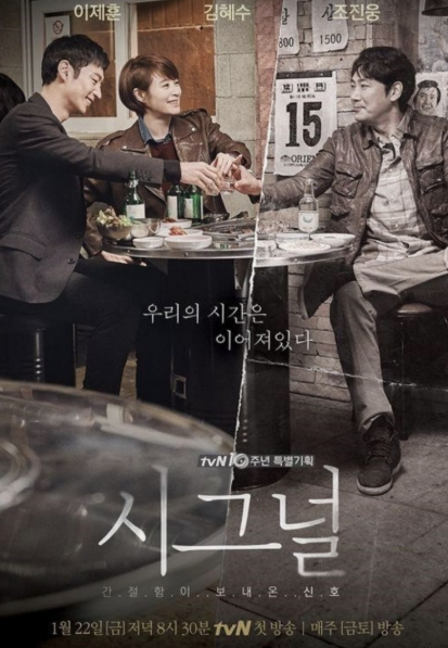 시그널 사진