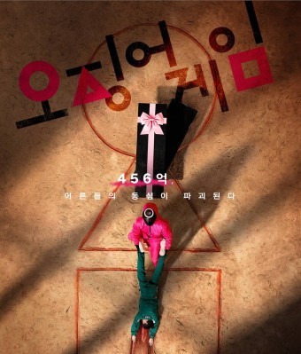 오징어게임 시즌2 밈코인