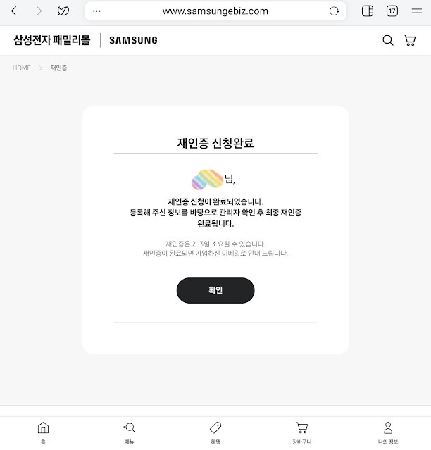 K-페스타 삼성패밀리 그대로 따라하기(튜트리얼)