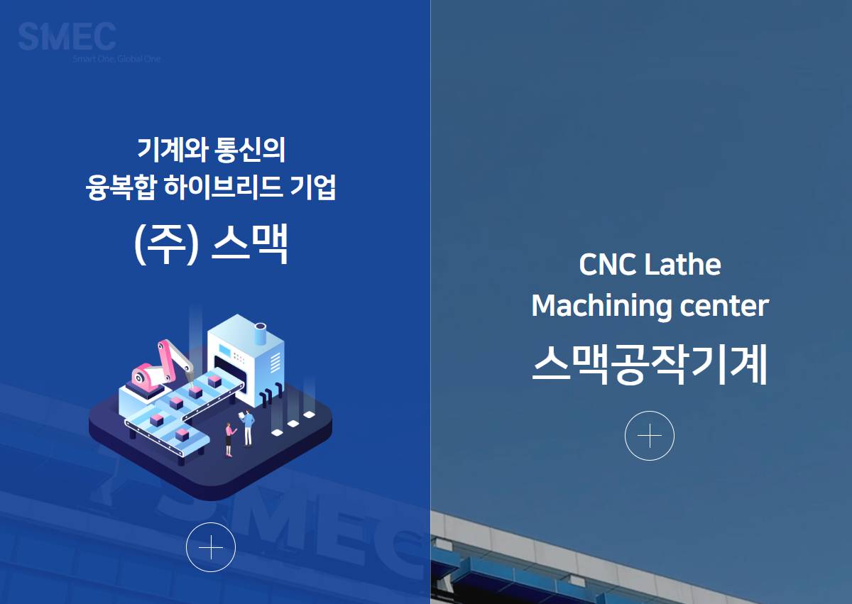 스맥