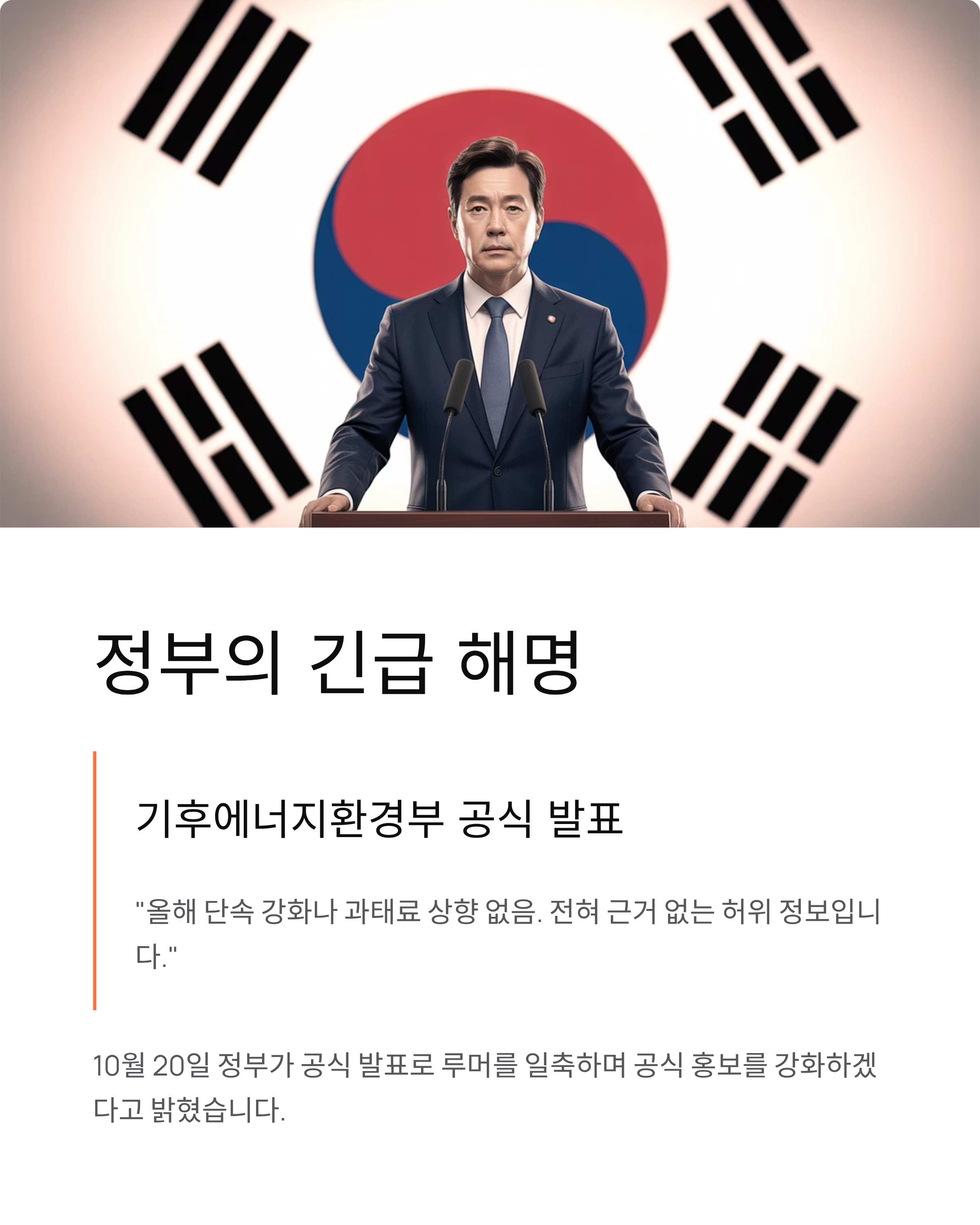 종량제봉투에 라면봉지버리면 과태료 20만 원