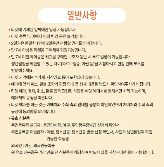 제17회 칠포재즈페스티벌 예매&공연 안내사항